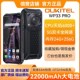 欧奇WP33Pro三防智能手机超长续航大容量电池大音量外卖骑手5G