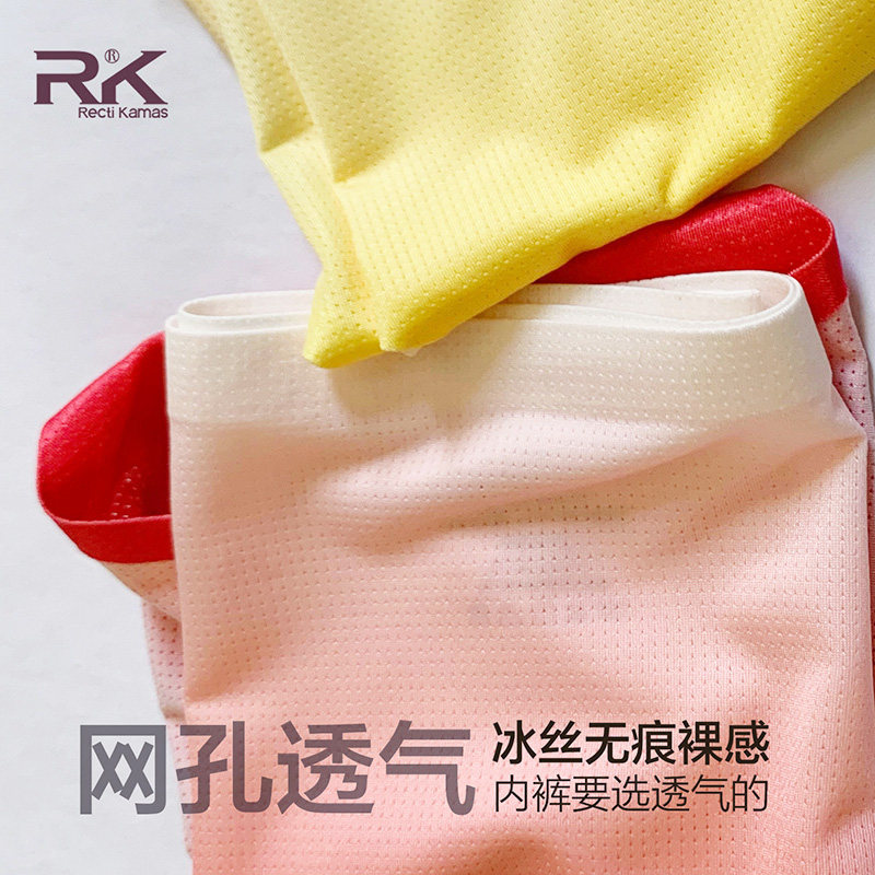 RK芮克斯无痕高弹三角中腰女内裤网孔透气渐变丝滑纯棉裆包臀舒适