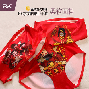 RK红色本命年财神鸿运红色无痕内裤 无感印花莫代尔棉中腰三角 个性