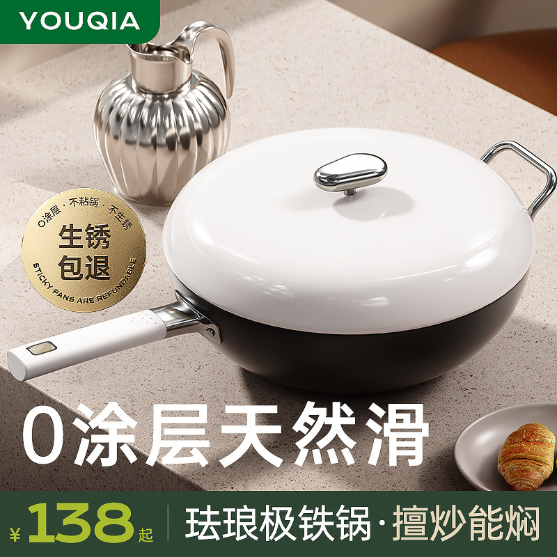 无涂层珐琅极铁锅家用炒菜锅电磁炉燃气灶专用熟铁不粘锅平底炒锅