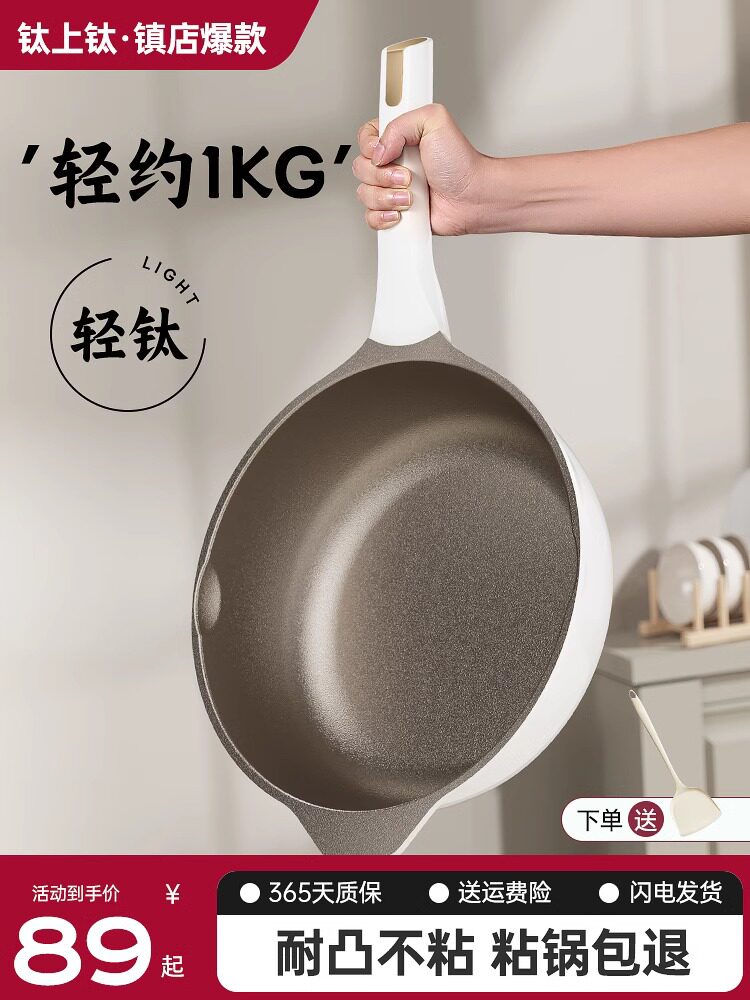 加深平底锅不粘锅煎炒锅钛陶瓷无涂层家用牛排煎蛋饼锅电磁炉适用