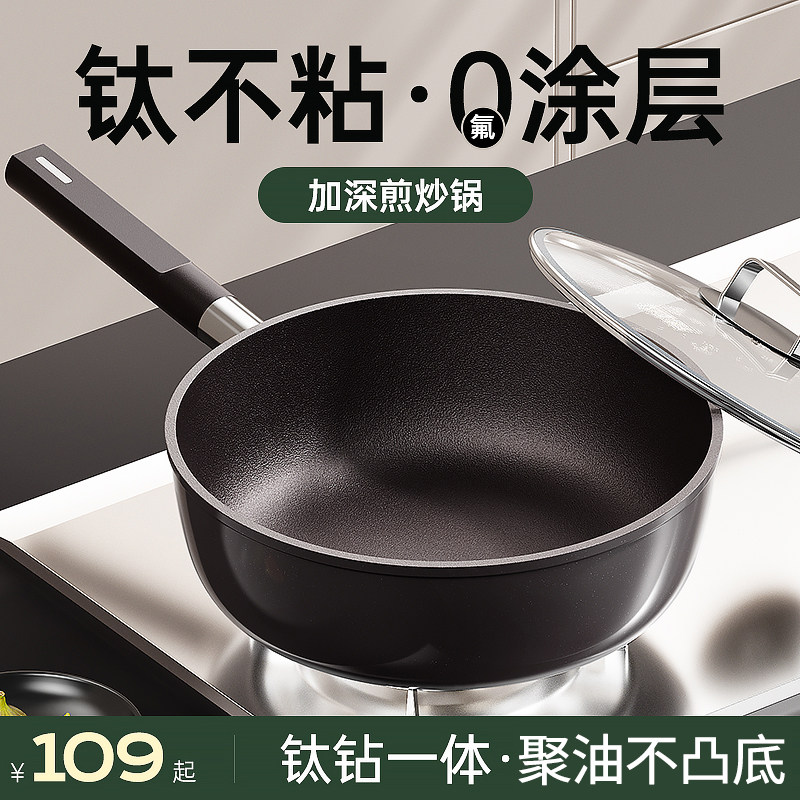 【政府补贴】聚油平底不粘煎炒锅