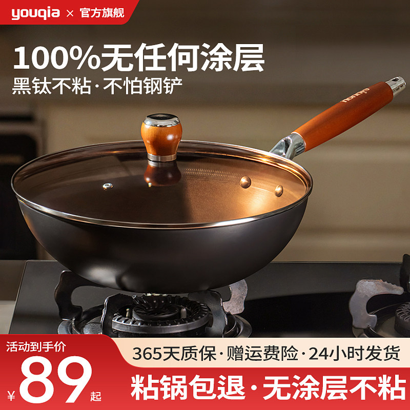 纯钛无涂层不粘锅炒锅家用平底电磁炉专用炒菜锅燃气灶通用钛铁锅