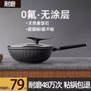 德国无涂层麦饭石不粘锅炒锅家用平底炒菜锅不沾锅燃气电磁炉专用