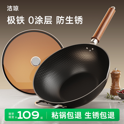 【政府补贴】无涂层臻钛铁不粘锅