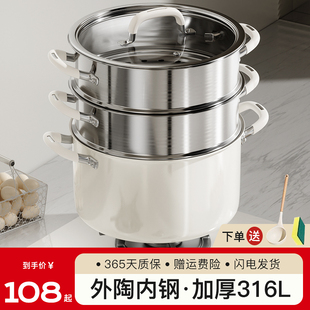 316L不锈钢食品级陶瓷蒸锅家用2025新款燃气灶电磁炉专用炖煮一体
