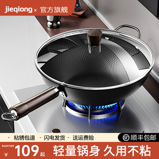 已开锅极铁锅不粘锅家用炒锅电磁炉燃气灶专用炒菜锅无涂层熟铁锅