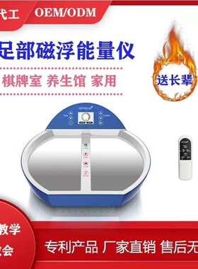 生物兆能太赫兹磁悬浮足疗仪温热气血温通理疗养生馆美容院家用