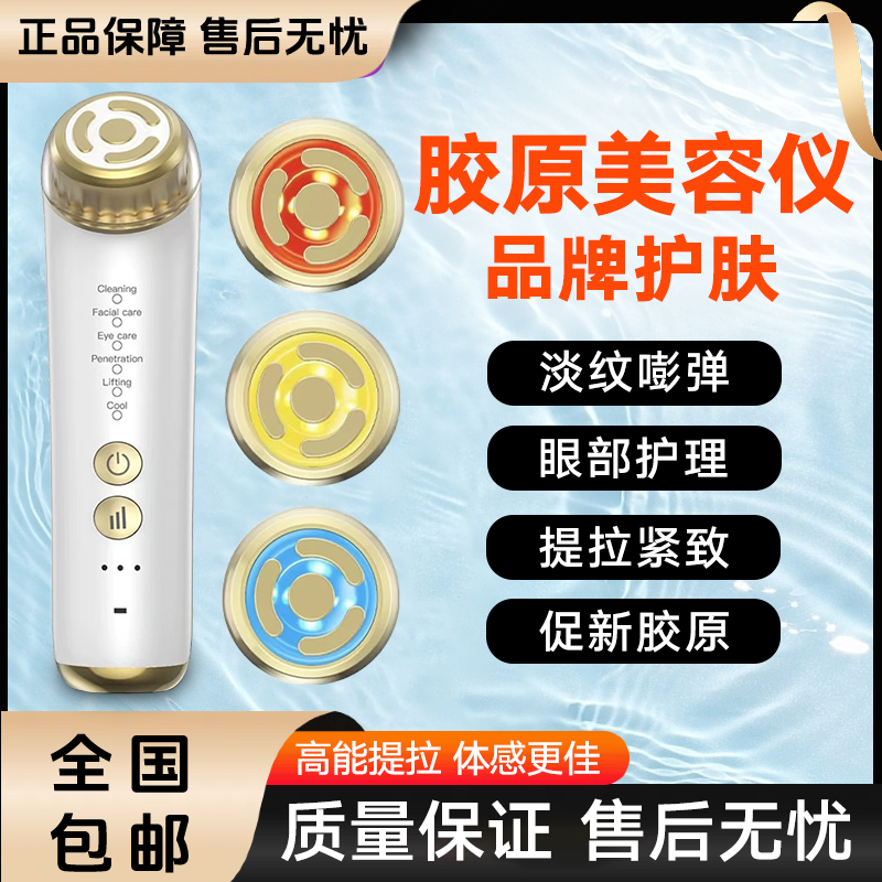 家用脸部提升紧致微电导入仪