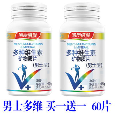 ÌÀ³¼±¶½¡R¶àÖÖάÉúËØ¿óÎïÖÊÆ¬(ÄÐÊ¿ÐÍ) 1.5g/Ƭ*30Ƭ *2Æ¿ ¹²60Ƭ