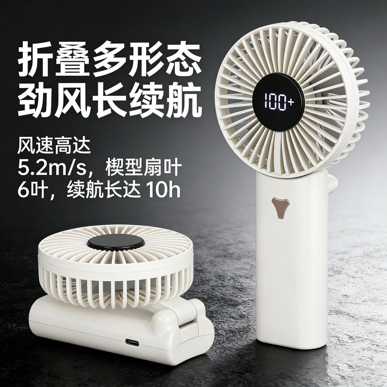 新款数显手持小风扇USB充电大风力桌面户外出游便携式小电扇折叠