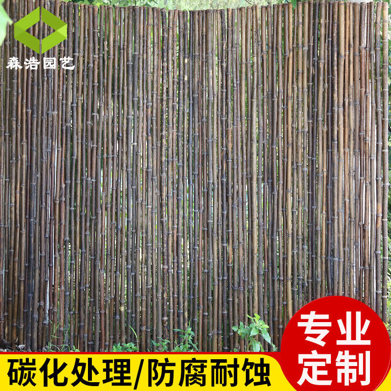 竹竿防腐竹围栏栅栏户外庭院农家乐民宿装饰爬藤架隔断碳化竹篱笆