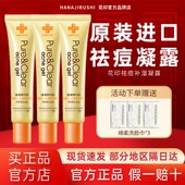 日本花印祛痘凝露胶膏保湿 进口正品 祛痘芦荟胶官方旗舰店同款 原装