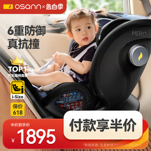 Osann欧颂探索号儿童安全座椅汽车用0 12岁新生婴儿车载宝宝可躺