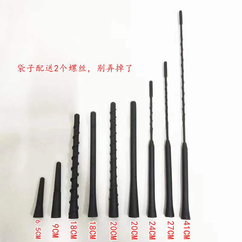 适用桑塔纳普桑2000型3000型志俊车顶收音天线车顶天线收音机天线