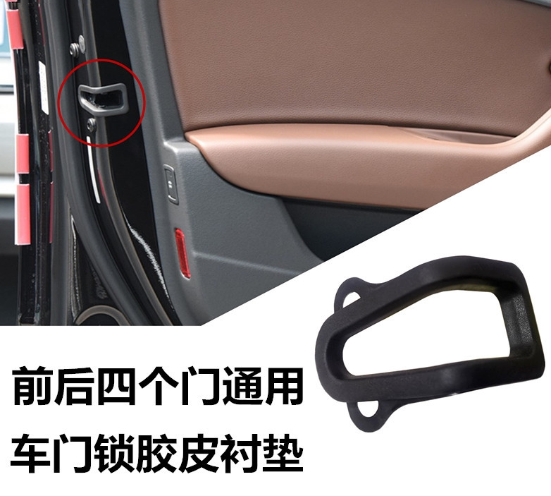奥迪车门中控锁减震胶垫