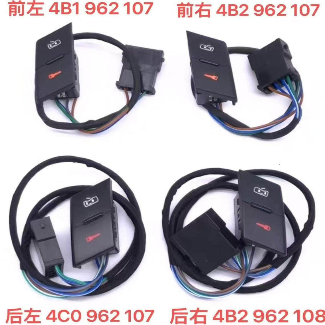 奥迪A6C5门锁开关车门锁开关