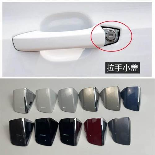 适用于荣威I6RX5RX3I5RX8名爵MG6ZSGS车门外拉手小盖门把手锁芯盖