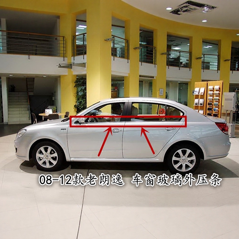 大众朗逸橡胶镀密封胶条