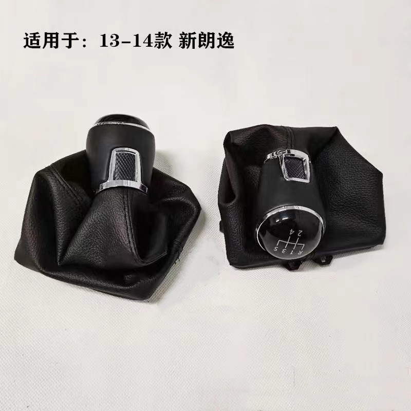 新宝来朗逸高尔夫67凌渡速腾POLO手动换挡手球防尘套变速杆球皮套