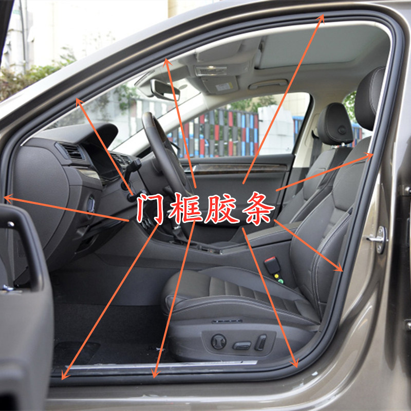 斯柯达16-18速派车门密封条门框内侧密封条车门框隔音胶条防水条