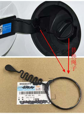 适用比亚迪宋MAX燃油箱盖总成新宋燃油宋MAXDM加油口盖防丢绳