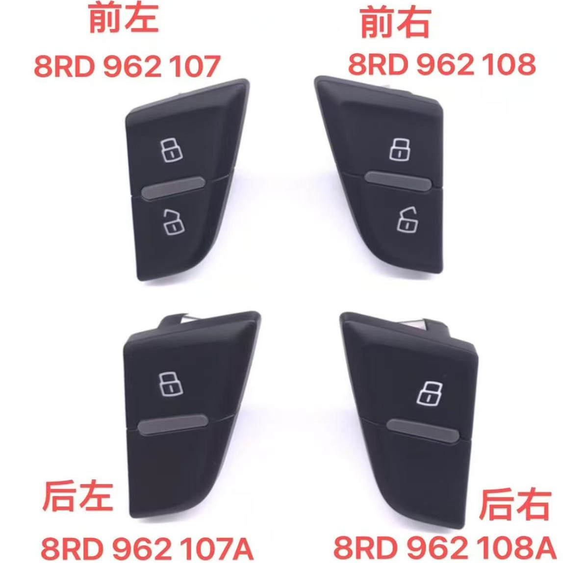 奥迪A6Q5A4L门锁开关