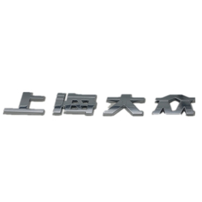 适用于速派数字后备箱盖标后字