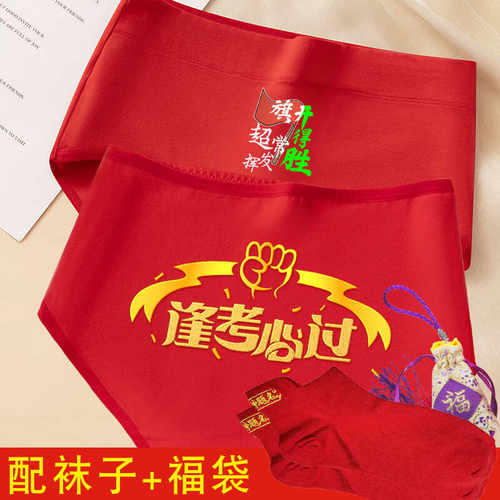 考试内裤纯棉叶追寻透气