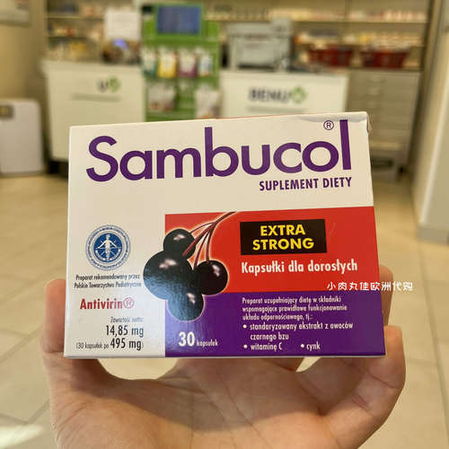 英国Sambucol黑接骨木莓增强体质