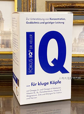 德国FOKUS IQ深海鱼油DHA青少年脑力提高专注力记忆集中注意力120