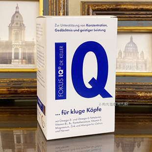 德国FOKUS IQ深海鱼油DHA青少年脑力提高专注力记忆集中注意力120