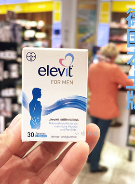 德国本土版男士爱乐维复合维生素左旋肉碱番茄红素备孕营养素30粒