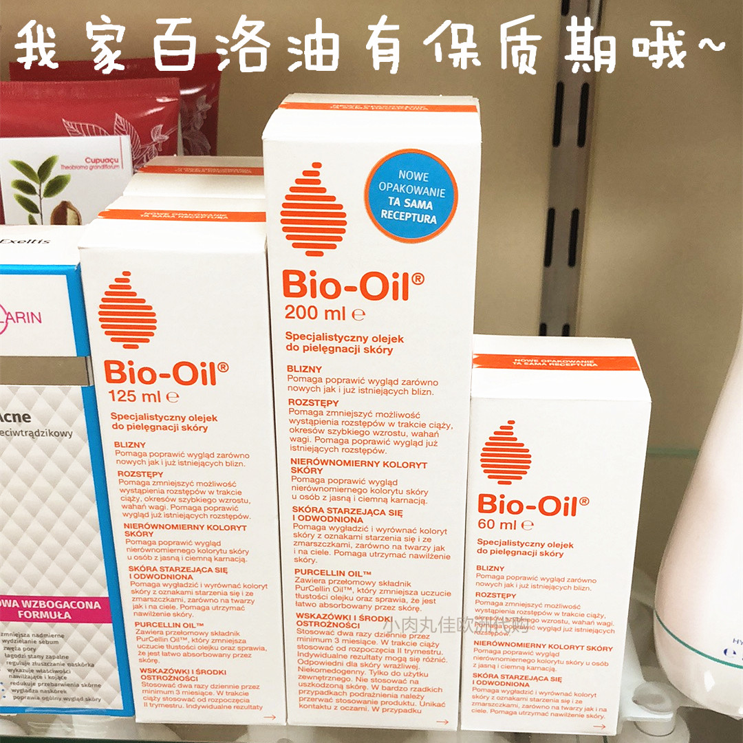 [小肉丸佳欧洲代购妊娠纹护理]波兰采购Bio Oil百洛油孕妇护肤月销量1件仅售133元