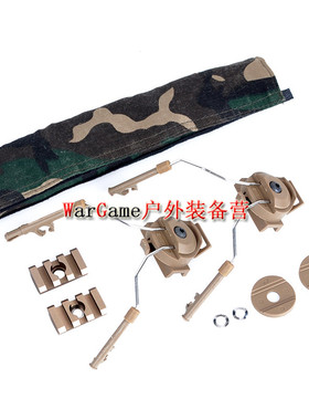 元素Z-TAC Comtac战术耳机FAST/MICH战术头盔导轨悬挂支架Z046