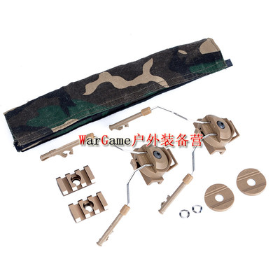 元素Z-TAC Comtac战术耳机FAST/MICH战术头盔导轨悬挂支架Z046