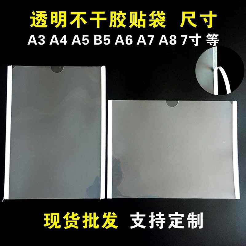 可贴式A4文件套 文件封套 A3硬胶套 三边封胶袋 证件贴袋 塑封套