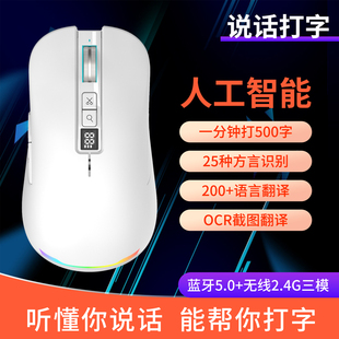 讯飞deepseek智能AI语音鼠标无线输入翻译说话打字识别转文字数显