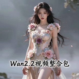 全新升级comfyui整合包wan2.2量化版wan2.2视频工作流(N版)