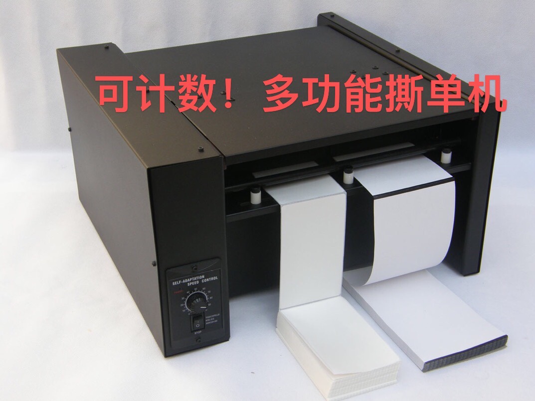 全自动快递单撕单机 合格证吊牌切纸机发票飞机票凭证撕票机 科然