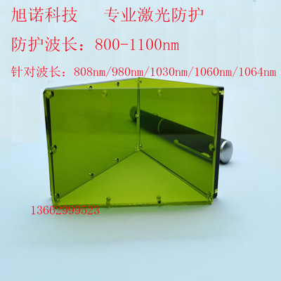 1064nm1080nm激光防护玻璃激光防护板滤光板激光切割机激光打标机
