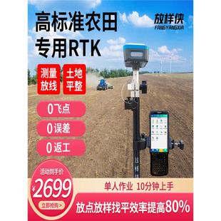 RTK測量儀放樣放線Q5高標準農田地形放點土地平整CAD放樣GPS儀器