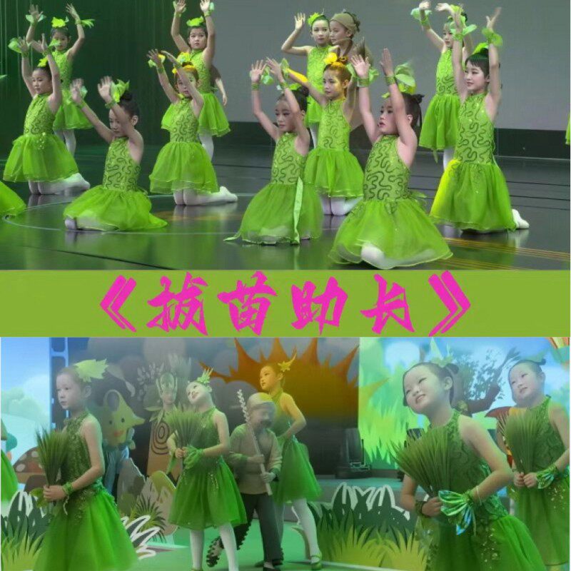 拔苗助长小禾苗演出服情景剧服装守株待兔儿童新款锄禾舞蹈表演服