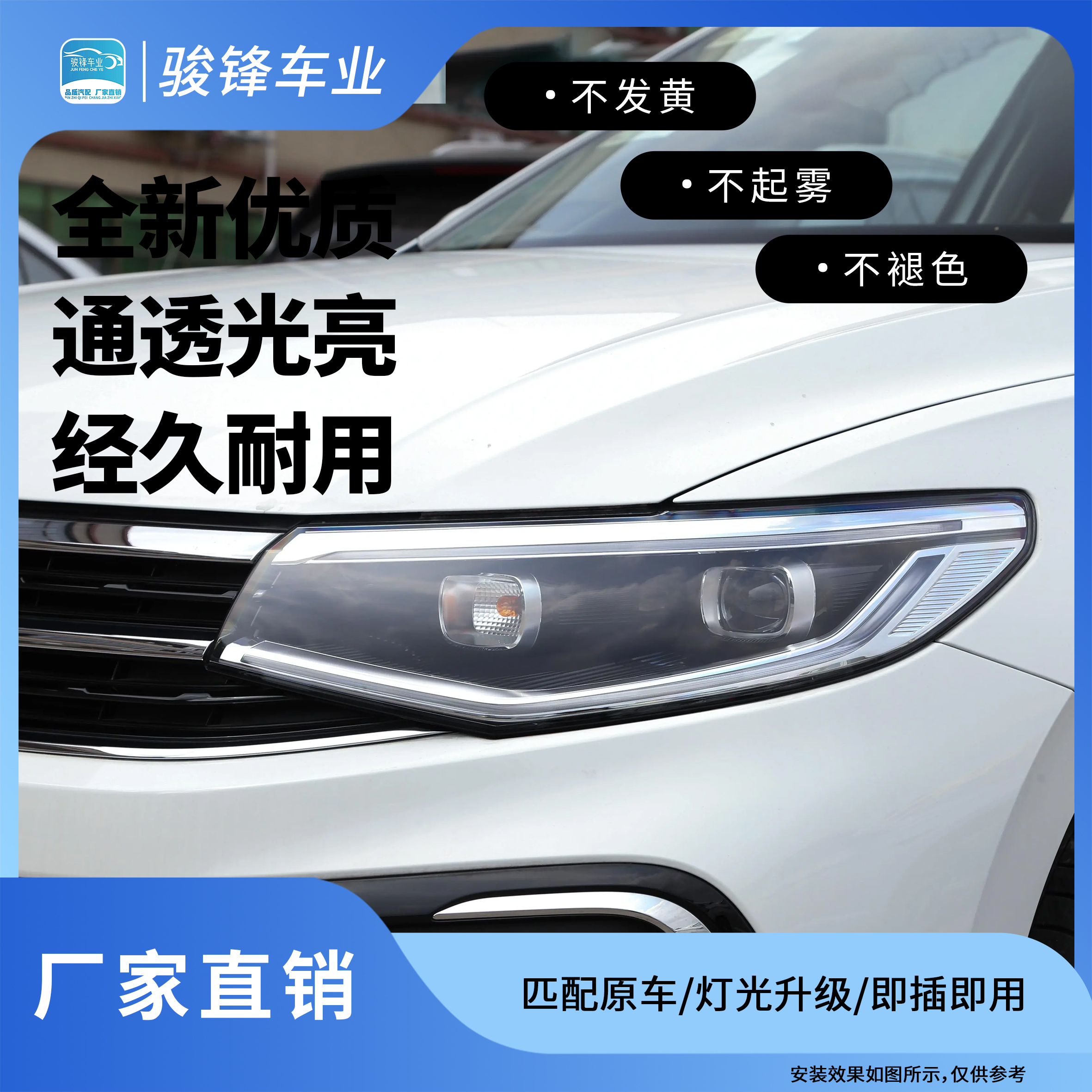 前大灯总成大众宝来品牌原车规格