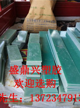 方块3240环氧板|酚醛玻璃布板|玻璃纤维布板|绝缘|厚0.8MM|1X2M条