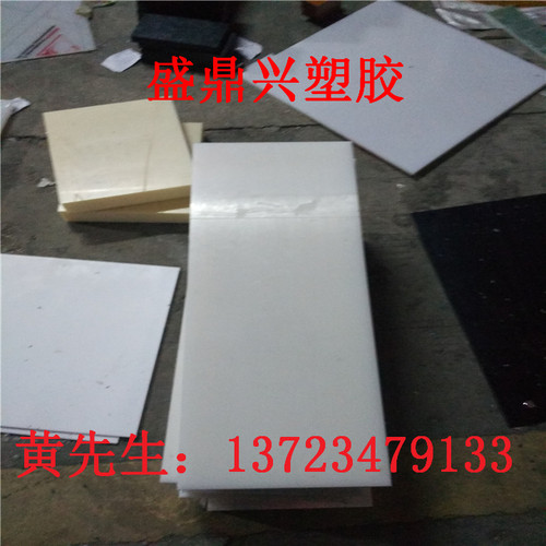 pp板材 聚丙烯板 塑料板 PE板PP板加工1mm 3mm 5mm 8mm 50mm46条