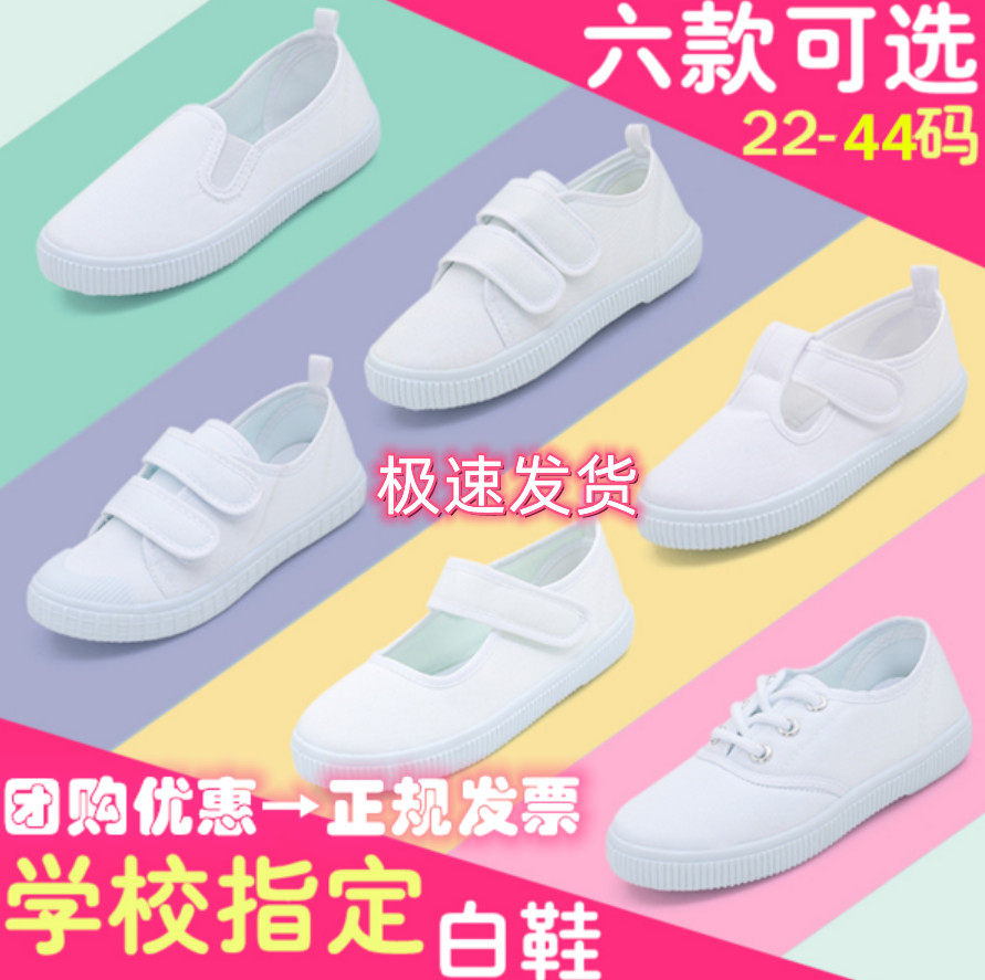 儿童小白鞋学生团体操表演