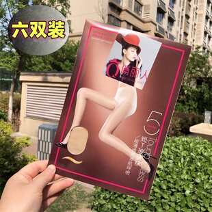 6双装 俏丽人6020正品包芯丝超薄透明连裤袜足尖加固隐形丝袜裤
