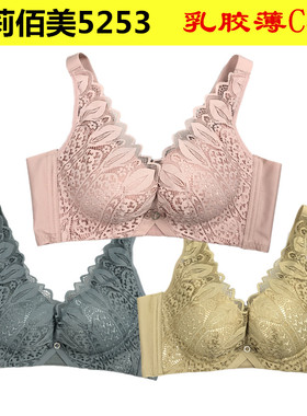 佰莉佰美5253新款C杯薄款蕾丝聚拢上托乳胶舒适透气无钢圈文胸