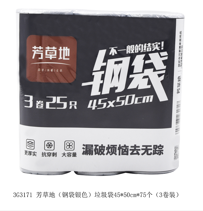 芳草地钢袋加厚银色垃
